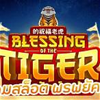 blessing of the tiger slot